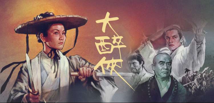 李赛凤僵尸先生电影海报
